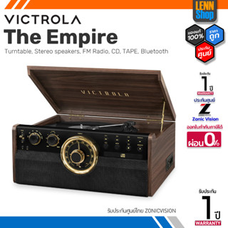 Victrola : The Empire / Turntable, Stereo speakers, FM Radio, CD, TAPE, Bluetooth ประกัน ZonicVision [ออกใบกำกับภาษีได้]