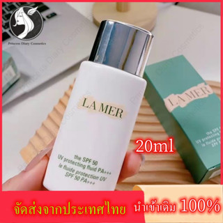 【ต้นฉบับนำเข้า 100%】La Mer The SPF50 UV Protecting Fluid PA+++  20ml ครีมกันแดด