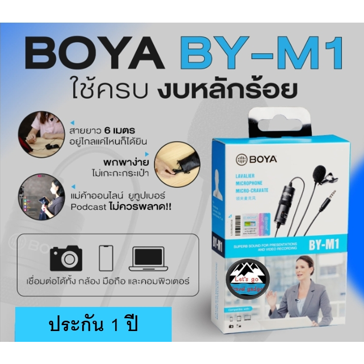 Boya ไมโครโฟน รุ่นBY-M1