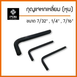 กุญแจหกเหลี่ยม ขนาด 7/32" , 1/4" , 7/16" สั้น ยี่ห้อ EIGHT , ประแจหกเหลี่ยม