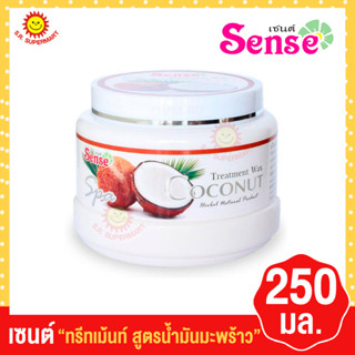 ชีววิถี Sense(เซนส์) ทรีทเม้นท์มะพร้าว ขนาด  250 กรัม