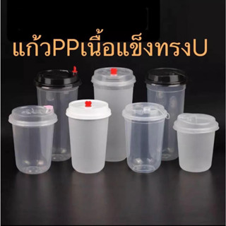 ยกลัง【500ใบ】เเก้ว【ทรงU】เเคปซูลปาก 90mm 16oz  22oz พร้อมฝายกลัง