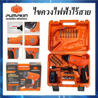 PUMPKIN ไขควงไฟฟ้าไร้สาย 4.0V 45ตัว/ชุด รุ่น J-4D1501S45 รหัส 50331 | ด้ามปรับได้ 2 ระดับ 90 องศาและ 180