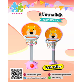 🦁แป้นบาสสิงโต🏀 แป้นชู๊ตบาส ของเล่นฝึกกล้ามเนื้อ ของเล่นเครื่องกีฬาเด็ก ของเล่นเด็ก