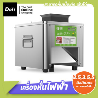 เครื่องสไลด์เนื้อไฟฟ้า เครื่องหั่นเนื้อ-ผัก กำลังไฟ 850W ความหนามี 3ขนาดให้เลือก 2.5/3.5/5mm.