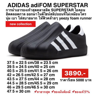 รองเท้า ADIFOM SUPERSTAR -สีดำHQ8752 Adidas ลิขสิทธิ์แท้100%