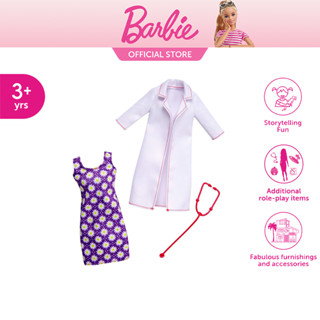 Barbie® Fashions Doctor เสื้อผ้า ตุ๊กตา บาร์บี้ ชุดคุณหมอ FND49