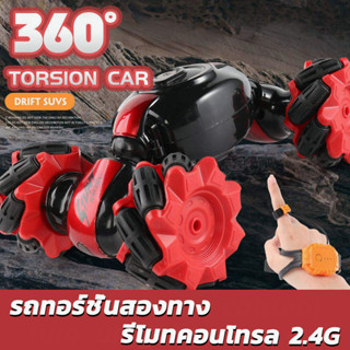 【พร้อมส่ง+COD】รถบังคับ การควบคุมท่าทาง 4WD รถบังคับตีลังกา 360 องศา W0170