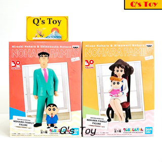 Set ครอบครัวชินจัง [มือ 1] Family Photo ของแท้ - Set Nohara Family Figure Vol.1 &amp; Vol.2 Banpresto Crayon Shinchan