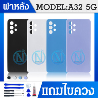 ฝาหลัง (Back Cover ) Samsung A32 5G