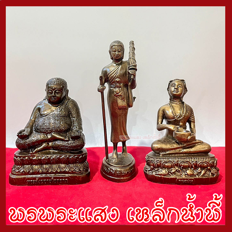ไตรภาคีแห่งโชคลาภ พระสีวลี พระอุปคุต พระสังกัจจายน์ สีมันปู หล่อจากมวลสารแร่เหล็กน้ำพี้