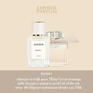 กลิ่น BONNY - EMYRER PARFUM