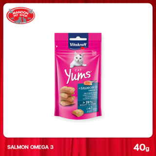 [MANOON] VITAKRAFT Yums Cat Salmon ไวตาคราฟท์ ยัมส์ ขนมสำหรับแมว รสแซลมอน ขนาด 40 กรัม