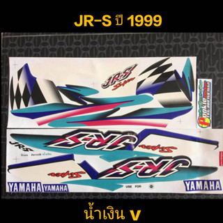 สติ๊กเกอร์ JR-S สีน้ำเงิน ปี 1999