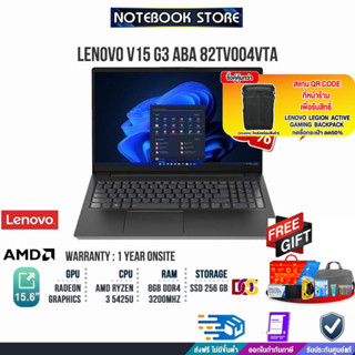 [ผ่อน 0% 10 ด.][แลกซื้อKB216/MS116][แลกซื้อกระเป๋า50%]Lenovo V15 G3 ABA 82TV004VTA /R3 5425U/ประกัน1yOnsite