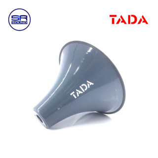 ปากฮอล์น 21 นิ้ว TADA H21 (สีเทา) ราคาต่อ 1 ชุด (สินค้าใหม่/มีหน้าร้าน)