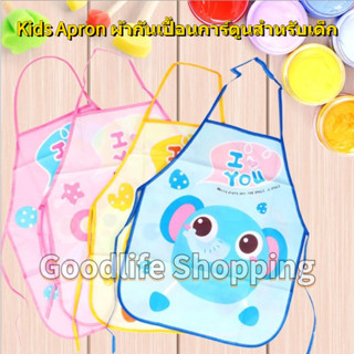 🚚จัดส่ง1-2วัน🚚 Kids Cartoon Apron ผ้ากันเปื้อนพร้อมปลอกแขน สำหรับเด็ก ผ้ากันเปื้อนพลาสติกบางลายการ์ตูน Apron PVC