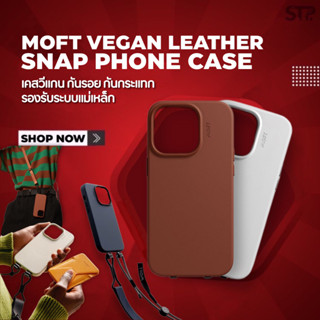 ⚡️MOFT VAGAN LEATHER CASE เคสระบบแม่เหล็ก เคสมือถือกันกระแทก  รองรับการชาร์จแบบไร้สายIP 13