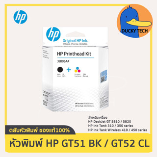 หัวพิมพ์ HP 3JB06AA (GT51/GT52) BK/CL Printhead DeskJet GT5810 GT5820 Ink Tank 310/315/319/410/415/419/515/615 ของแท้