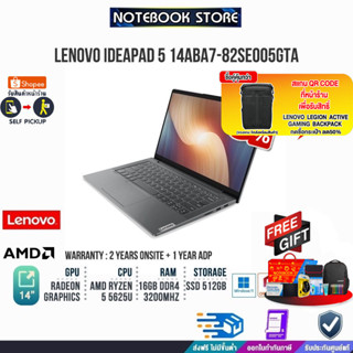 [ผ่อน0% 10ด.]LENOVO IDEAPAD 5 14ABA7 82SE005GTA/R5-5625U/ประกัน2y