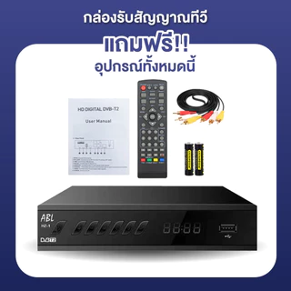 ABL เสาอากาศทีวีดิจิตอล HD 200 Mile Range skywire TV Indoor 1080P 4K 16 ฟุต ใช้งานง่าย ติดตั้งง่าย