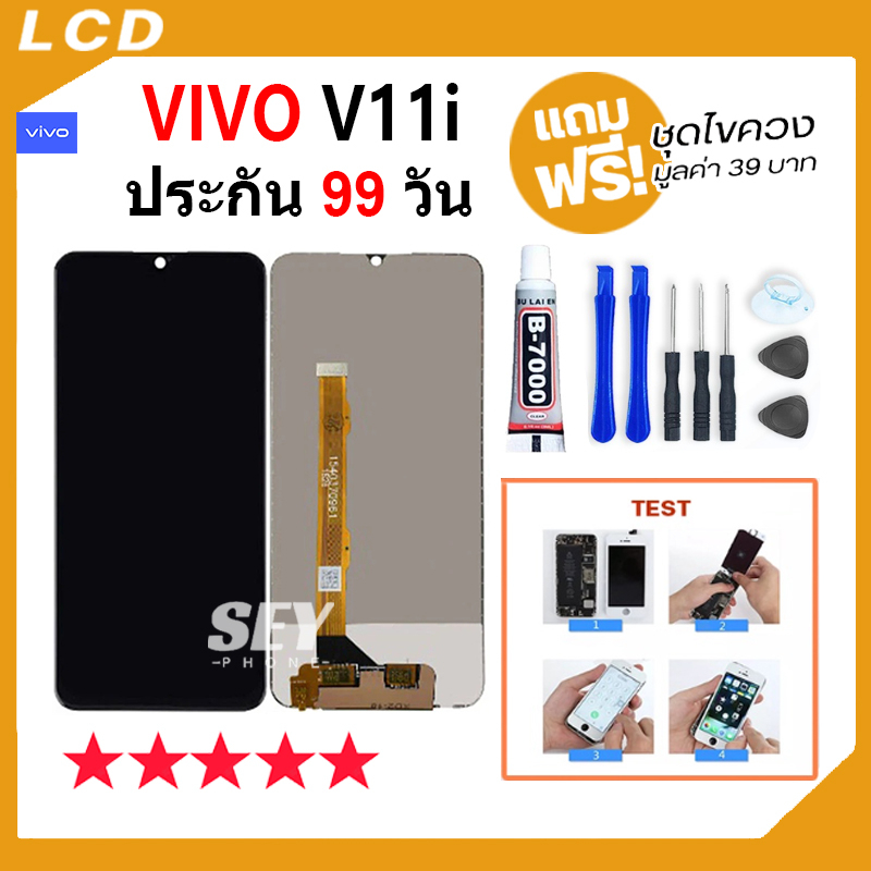 หน้าจอ ใช้สำหรับ vivo V11i จอ จอชุด จอ+ทัช จอvivo จอวีโว่ จอV11i LCD Display Touch vivo V11i