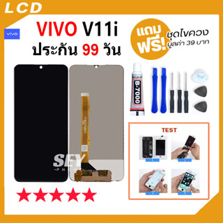 หน้าจอ vivo V11i จอ จอชุด จอ+ทัช จอvivo จอวีโว่ จอV11i LCD Display Touch vivo V11i