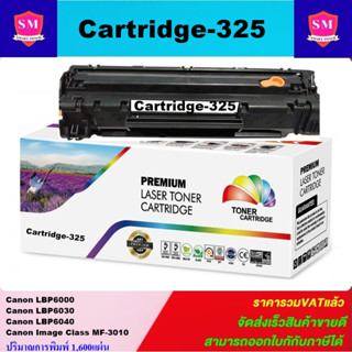 ตลับหมึกโทนเนอร์เทียบเท่า Canon Cart-325(ราคาพิเศษ) FOR Canon LBP6000/LBP6030/MF3010