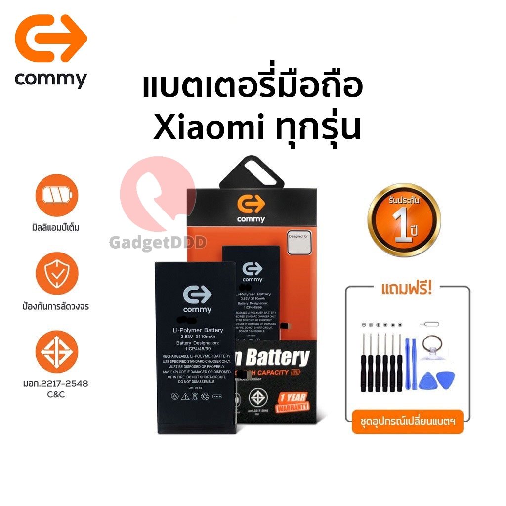 Commy Battery แบตเตอรี่โทรศัพท์ Xiaomi Mi 9T / Mi 9 Lite / Mi 9SE / Mi 9T Pro / Mi 8 Lite / Mi 8 Pro / Mi 9 / Mi 8