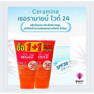 เซอรามายน์ ไวท์ ทเวนตี้ โฟร์ เฟส ไวท์ ฟลูอิด (โปรโมชั่น 1 แถม 1) CERAMINE WHITE 24TH FACE HITE FLUID35PA+++