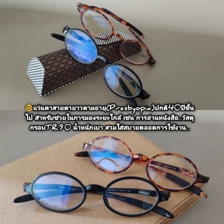 แว่นตาป้องกันแสงสีฟ้า Anti-blue TR90 READING GLASSES รุ่น 1189 กลมรี แว่นสายตายาว แว่นตาอ่านหนังสือ กลมกลม เบาพิเศษ