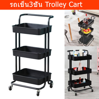 รถเข็น3ชั้น ชั้นวางของครัว มีล้อ minimal 3ชั้น สีดำ (1ชุด) Trolley Cart for Kitchen Bathroom 3 Tier Mesh Utility Cart