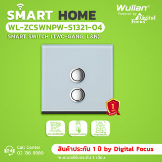 Wulian Smart Switch (L&amp;N) สวิตช์ไฟอัจฉริยะ 2 ช่อง รุ่น WL-ZCSWNPW-S1321-04 (ประกันศูนย์ 1 ปี) *ออกใบกำกับภาษีได้*