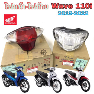 Wave 110i LED 2019-2022 ไฟหน้า Wave 110i ไฟท้าย Wave 110i ไฟหน้าเวฟ110i 33100-K58-TC1 ไฟท้ายเวฟ110i 33710-K58-TC1