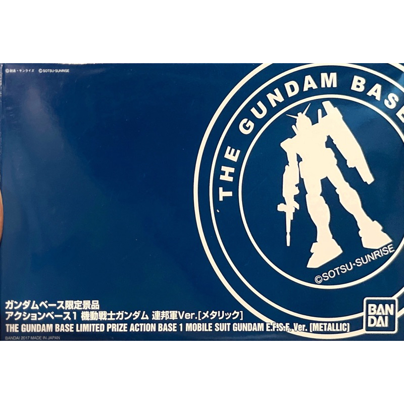 The Gundam Base Limited Prize Action Base 1 [Metallic]