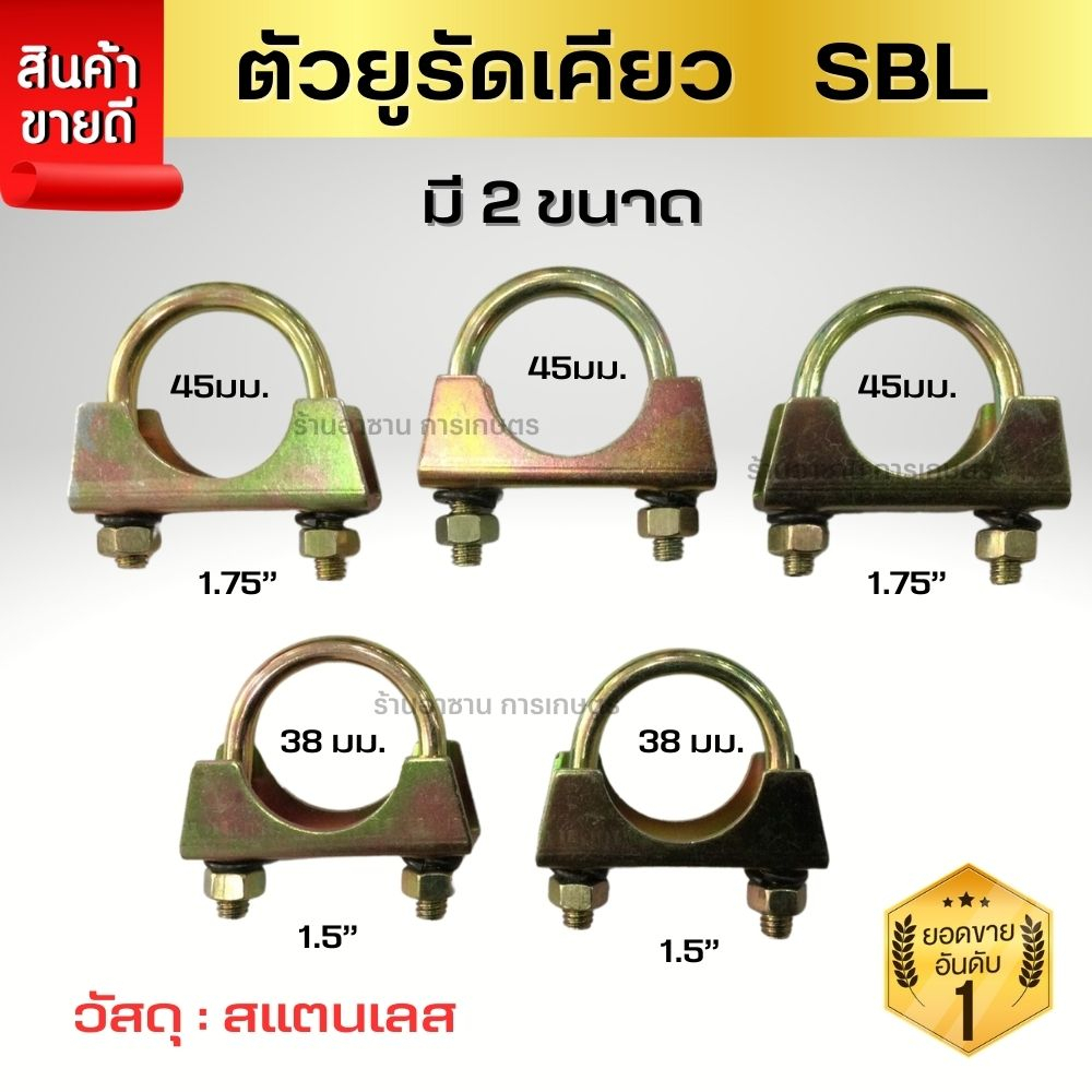 ยูรัดเคียว กิ๊บรัดเคียว ตัวรัดเคียวปาล์ม แสตนเลสตัวโอรัดท่อ อุปกรณ์เสริมสำหรับเก็บเกี่ยวปาล์มน้ำมัน ตัวยูล็อคด้ามเคียว