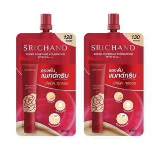 รองพื้น รองพื้นเจ้าหญิง ศรีจันทร์ ฟาวน์เดชั่น Srichand Super Coverage / M2 / Enchanted Cover Perfect Foundation 6ml 7g