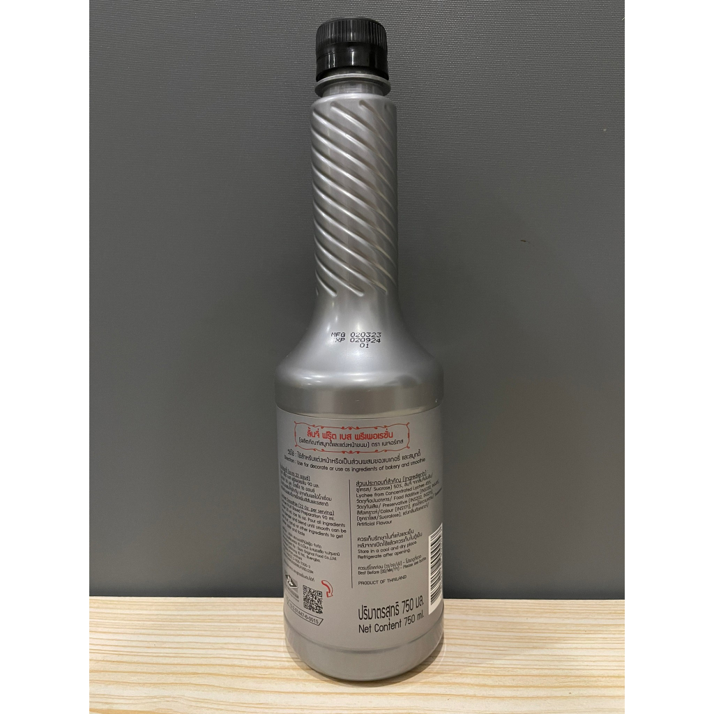 น้ำลิ้นจี่ Nature Taste ผสมผลไม้จริง แบบขวด ขนาด 750ml ราคา ถูกที่สุด ดีลบีเคเค แกลเลอรีภาพที่ 2