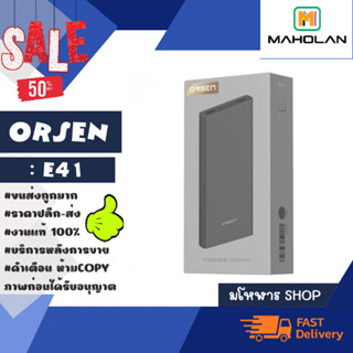 Orsen รุ่น E41 power bank 10000mah แบตสำรอง 37wh พาวเวอร์แบงค์ แท้พร้อมส่ง (050566)