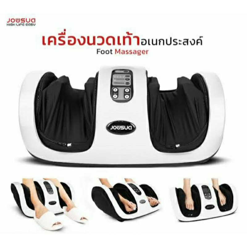 [พร้อมส่ง] JOWSUA เครื่องนวดเท้า Foot massager NEW Model 2021 สีขาว