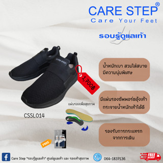 Care Step รองเท้าเพื่อสุขภาพ ผ้าใบ + แผ่นรองรองเท้าสุขภาพ ฟรี รุ่นCSSL014-15 ส่งจากโรงงานผลิต