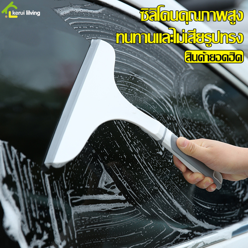 Allsking ที่รีดน้ำบนกระจก ไม้รีดกระจก