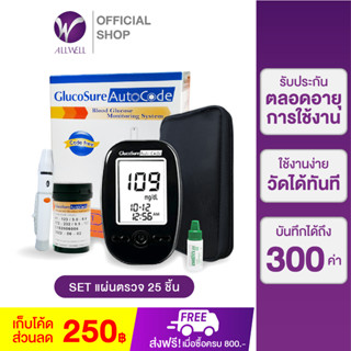 ALLWELL Glucosure Autocode เครื่องวัดน้ำตาล (พร้อมแผ่นตรวจ 25 ชิ้น)