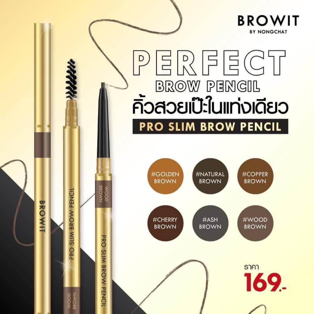 [ในไลฟ์ลด 30%] Browit Pro Slim Brow Pencilบราวอิท โปร สลิม บราว เพนซิล