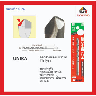 UNIKA ดอกสว่านเจาะเซรามิค TR Type เหมาะสำหรับเจาะ กระเบื้องเซรามิค หลังคากระเบื้อง กระดาษชนวน และ ALC เครื่องมือช่าง