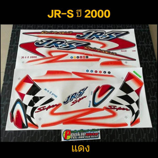 สติ๊กเกอร์ JR-S สีแดง ปี 2000