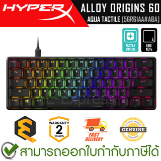 HyperX Alloy Origins 60 AQUA [Eng only] [Tactile SW] คีบอร์ดเกมมิ่ง แป้นภาษาอังกฤษ ของแท้ ประกันศูนย์ 2ปี