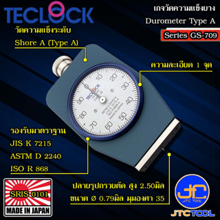 Teclock เกจวัดความแข็งพลาสติกนิ่มและยางทั่วไปชอร์เอฐานกลม รุ่น GS-709 - Durometer for Soft Plastic and General Rubber