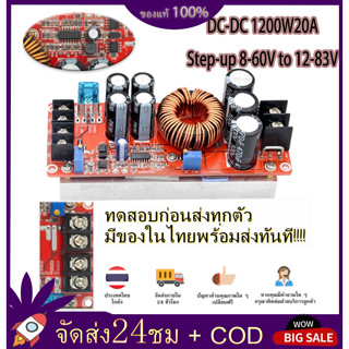 จัดส่งทันทีโมดูลบูสท์แปลงพลังงาน 1500W 40A DC-DC Dc พัดลมระบายความร้อน 10-60V สําหรับ 12-90V Boost Power Ule