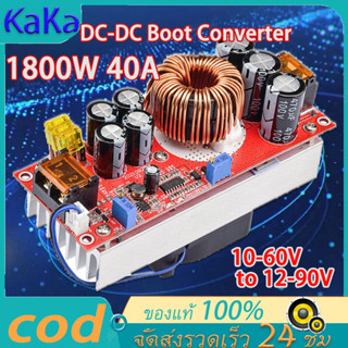 1500W 40A DC-DC Dcใหม่ โมดูลพาวเวอร์ซัพพลาย 10-60V  เป็น 12-90V1500W40A DC สําหรับรถยนต์ บอด คลาสดีบริด